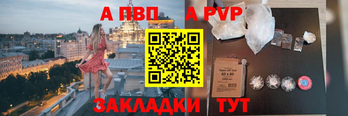 Альфа ПВП крисы CK  Вход с VPN  Арзамас  Alpha PVP  A PVP Crystall  А ПВП Crystall 