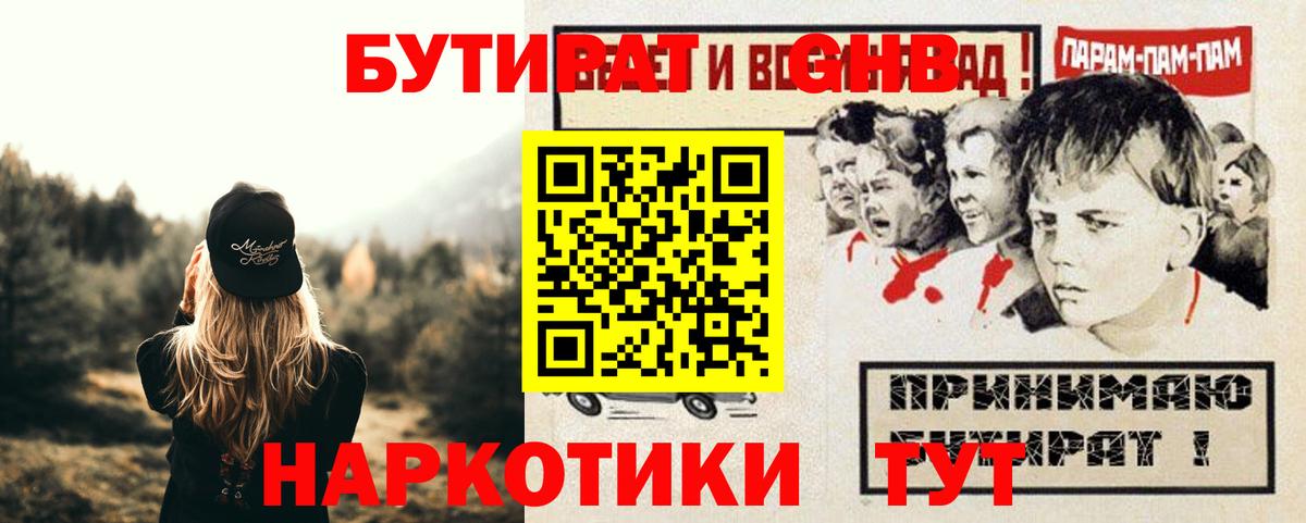Бутират оксана Арзамас