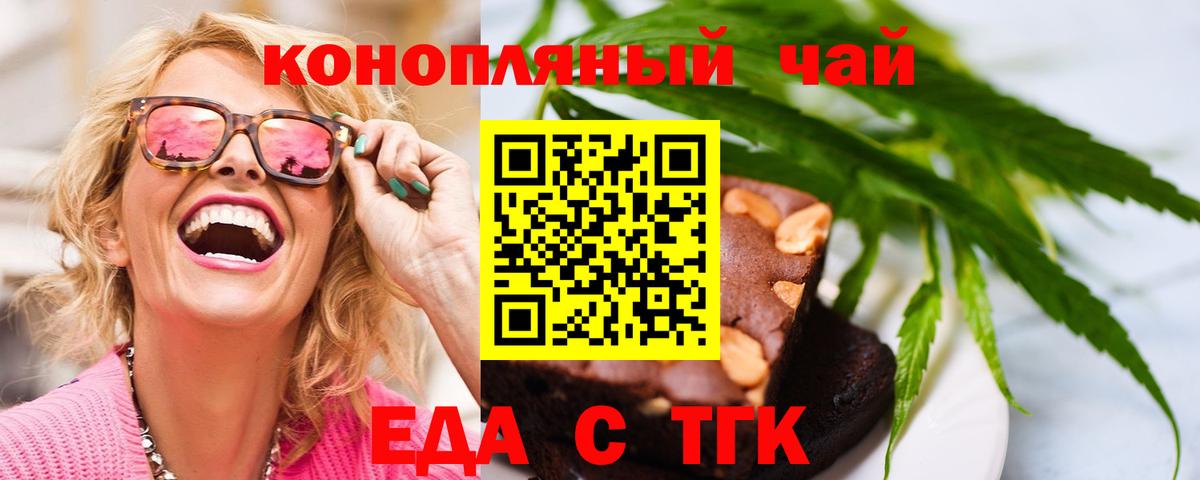 Арзамас  Печенье с ТГК конопля  Вход с VPN 