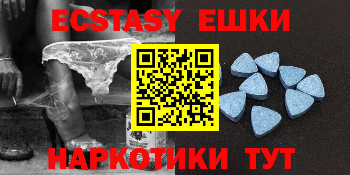 где можно купить наркотик  Вход с VPN  ЭКСТАЗИ  Арзамас  Ecstasy 300 mg 