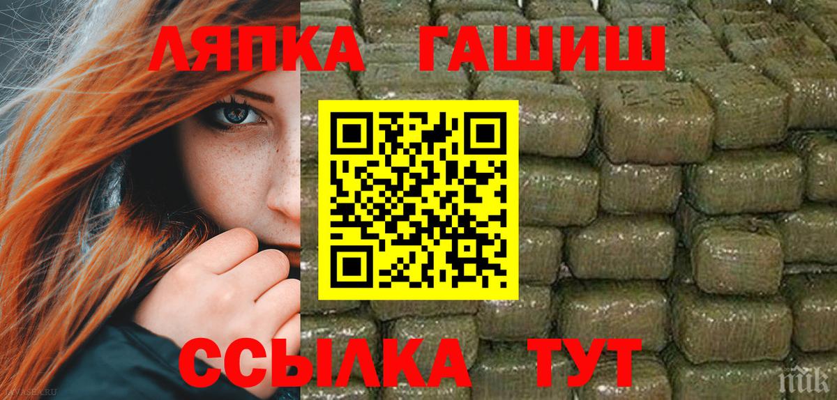 ГАШ VHQ  Вход с VPN  наркота  Гашиш гашик  Арзамас 