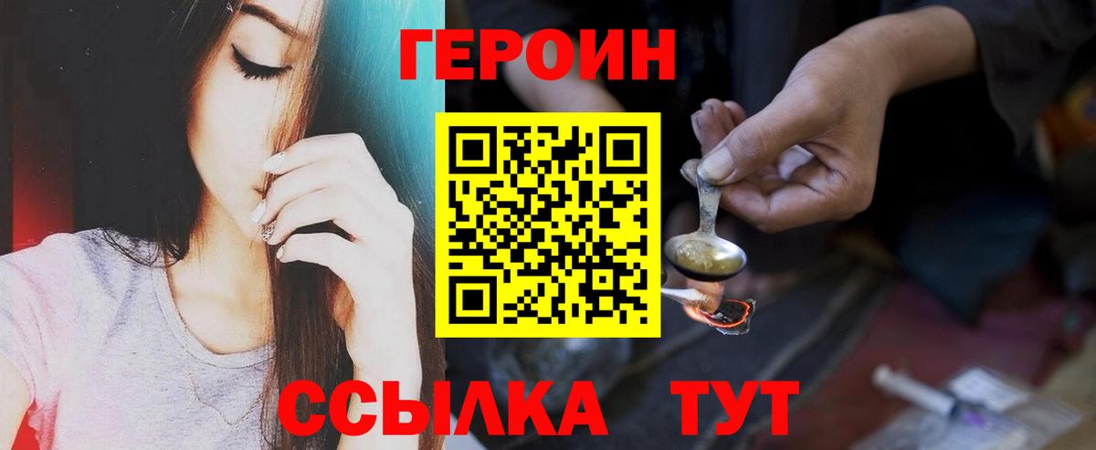 Арзамас  ГЕРОИН афганец  Вход с VPN 