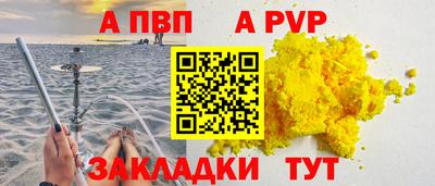 a pvp Мариинск