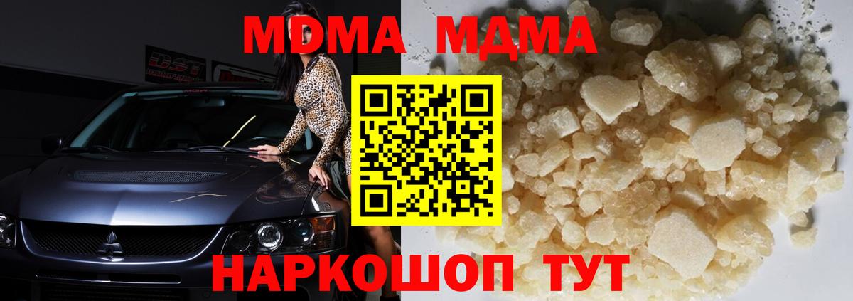 Арзамас  МДМА кристаллы  Вход с VPN 