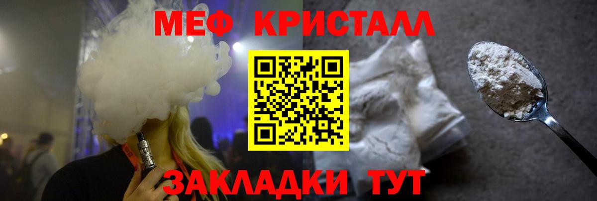 Мефедрон 4 MMC  Меф  Арзамас  Вход с VPN  МЯУ-МЯУ 4 MMC  МЕФ 