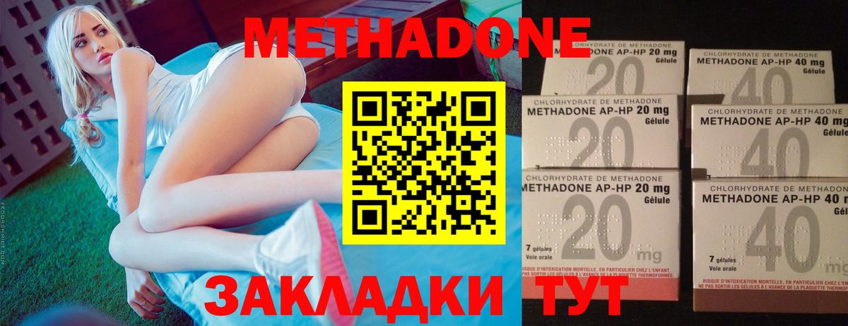 МЕТАДОН VHQ  мега ONION  Вход с VPN  Арзамас  Метадон кристалл 