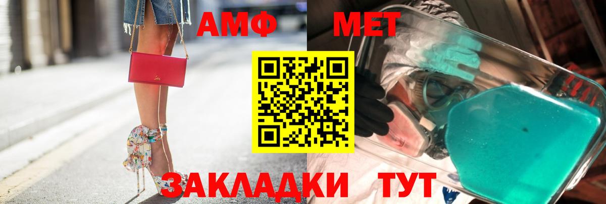 Первитин Methamphetamine Арзамас