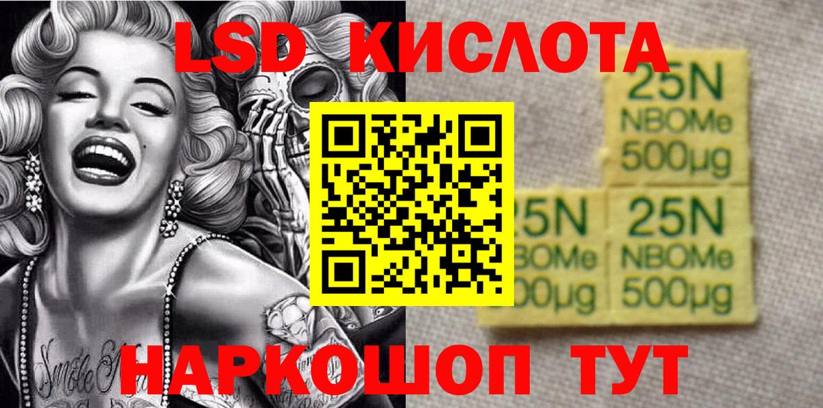 Арзамас  Марки 25I-NBOMe 1500мкг  Марки 25I-NBOMe 1500мкг  Вход с VPN 