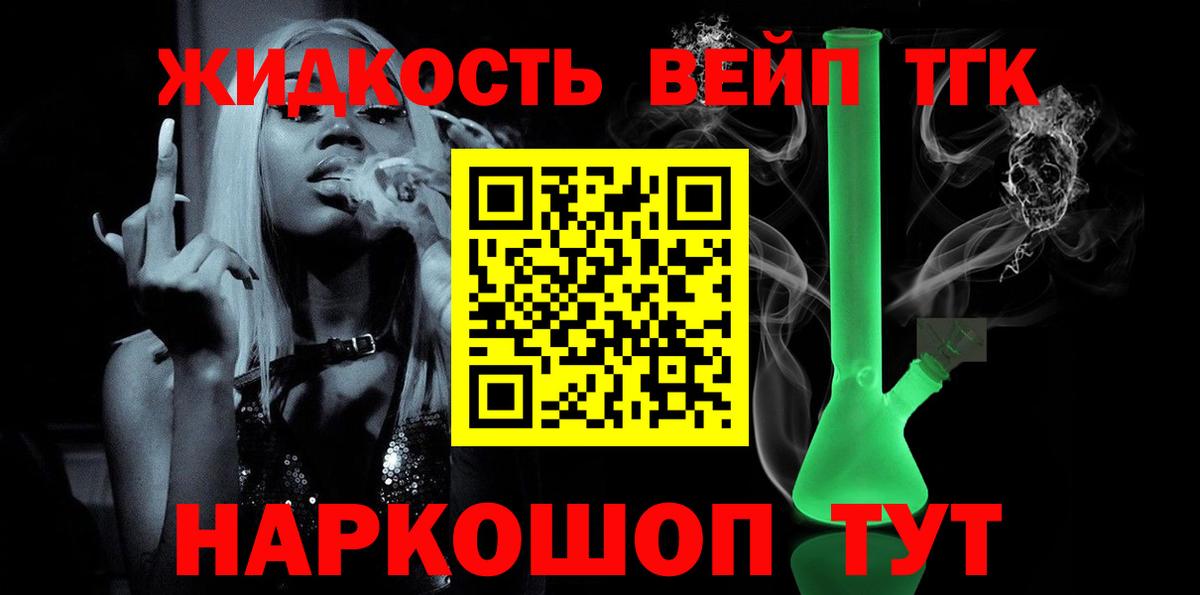 Арзамас  Дистиллят ТГК концентрат  Вход с VPN 