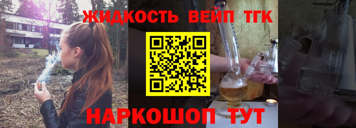 Дистиллят ТГК гашишное масло Арзамас